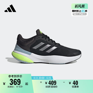 adidas 阿迪达斯 RESPONSE SUPER 3.0随心畅跑舒适网面跑步鞋男女