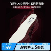 QIAODAN 乔丹 中国乔丹PLAID1.5运动鞋垫巭ProHP材质夏季新款透气舒适简约舒适