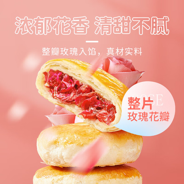 嘉华食品 jiahua food 经典玫瑰饼 35g*10枚