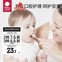 babycare bc babycare婴幼儿宝宝口腔清洁器新生儿乳牙软毛洗舌苔纱布手指牙刷无需牙膏 30支/盒