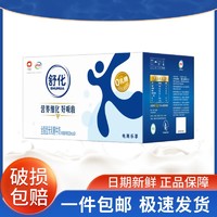 yili 伊利 1月 伊利舒化全脂型无乳糖牛奶220ml*24盒*1/2箱学生早餐整箱批发