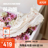 SKECHERS 斯凯奇 花海熊丨2024春老爹鞋轻甜美女增高百搭运动休闲鞋