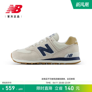 new balance NB官方新款男女款情侣复古百搭运动休闲鞋ML574LGI