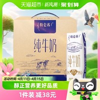 88VIP：特仑苏 蒙牛特仑苏纯牛奶250ml*16盒家庭分享【最早生产日期12月】