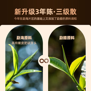 老同志云南普洱茶 熟茶 散茶 三级散茶 大份装 500克