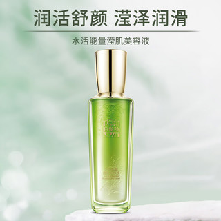 百雀羚（PECHOIN）水活能量滢肌美容液(新配方)95ML【效期至27年1月】