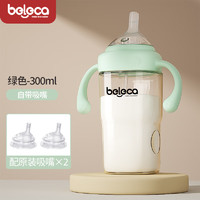 beleca 贝乐嘉 学饮杯1岁宝宝吸管喝奶杯PPSU婴儿鸭嘴 绿色 300ml +吸嘴*2