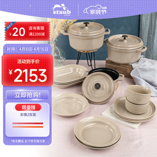 staub 珐宝 法国进口珐琅铸铁锅双耳煲汤锅炖锅煎炒锅烹饪锅具燃气灶通用