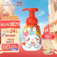 YeeHoO 英氏 宝宝洗手液300ml