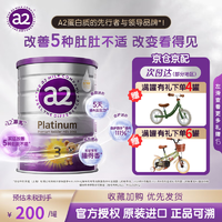 a2 艾尔 奶粉 澳洲白金版 幼儿配方牛奶粉(紫白金) 3段900g 900g罐适用12-48个月