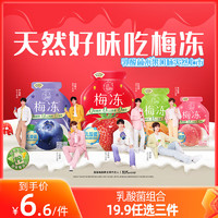 LIUM 溜溜梅 天然梅冻乳酸菌 乳酸菌+哈密瓜蒟蒻果冻120g