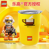 LEGO 乐高 每日特调咖啡杯 保温杯便携水杯生日礼物320ml