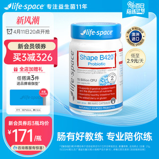 lifespace塑身B420益生菌60粒