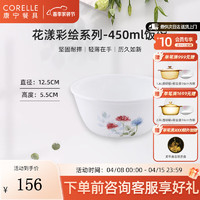 CORELLE 康宁餐具 进口花漾彩绘玻璃餐具套装饭碗面碗骨碟深盘 450ml饭碗