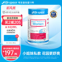 lifespace蔓越莓益生菌60粒