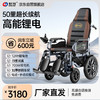 haoge 好哥 电动轮椅车轻便可折叠 老年人残疾人代步车锂电池可全躺智能自动轮椅W680