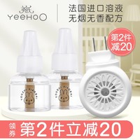 YeeHoO 英氏 电蚊香液婴儿孕妇专用驱蚊液无味家用儿童宝宝防蚊液驱蚊神器 电蚊香液2瓶1器