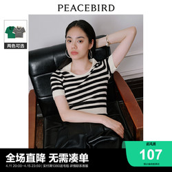 PEACEBIRD MEN 太平鸟男装 太平鸟U领条纹短袖针织衫女修身2024春装新款显瘦针织上衣女高级