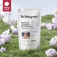 babycare 花萃酵素宝宝香氛洗衣液儿童专用去渍除菌