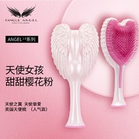 TANGLE ANGEL 天使美发梳 2.0升级版