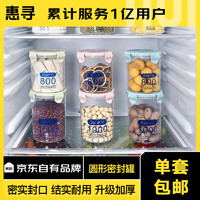 惠寻 京东自有品牌 储物收纳PP塑料密封米罐防虫粗粮收纳箱7/7 圆形密封罐2个