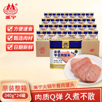 MEINING 美宁 火锅午餐肉340g