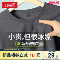 Baleno 班尼路 冰丝短袖男士夏季薄款网眼速干运动上衣服宽松大码弹力T恤