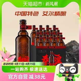 88VIP：SNOWBEER 雪花 秦始皇CPA 中国特色淡色艾尔精酿啤酒 315mL 12瓶 整箱装