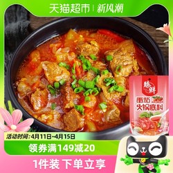 zhenxian 臻鲜 番茄火锅底料香浓酸甜调味料205g家用商用不辣清汤
