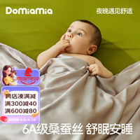 DOMIAMIA100%蚕丝被婴儿被子宝宝防踢被幼儿园桑蚕丝被 雾月粉 150×200cm