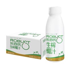 Robust 乐百氏 生榨椰汁新鲜香椰子汁厚椰乳生椰拿铁245ml*10瓶整箱