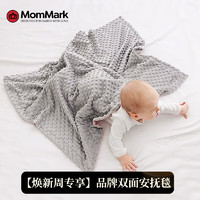 mommark【春季焕新周】品牌小月龄豆豆绒安抚毯