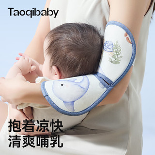 taoqibaby冰丝手臂凉席抱娃垫婴儿喂奶手臂垫透气手臂枕 茶杯兔兔【7A抗菌防螨】15×30cm