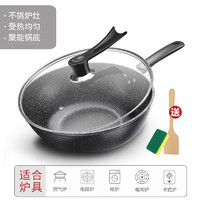 others 其他 麦饭石炒锅30CM32CM34CM家用炒菜锅无油烟锅不粘锅 30CM麦饭石炒锅带盖+木铲