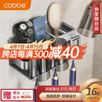 cobbe 卡贝 牙刷置物架牙刷架免打孔卫生间漱口杯刷牙杯壁挂式电动牙刷置物架