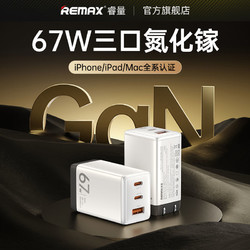 REMAX 睿量 67W氮化镓双口1C1A充电器