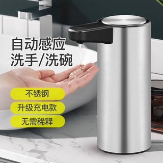 JEPUFRR 杰普菲 感应皂液器洗洁精自动感应器厨房不锈钢洗手液壁挂器洗碗液