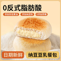 SABLE 莎布蕾 奶皮纳豆豆乳黄油餐包早餐食品夹心面包代餐零食充饥整箱270g