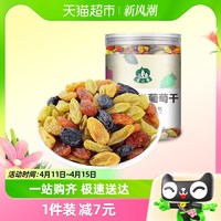 88VIP：蜜之番 五色五味混合葡萄干225g*1罐绿宝石黄黑超大免洗新疆吐鲁番