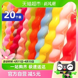 PANAVI 长条螺旋气球20只彩色麻花儿童生日派对场景装饰汽球