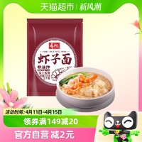 88VIP：寿桃 非油炸传统虾子面225g*1袋碱水面挂面面条 早餐宵夜火锅速食