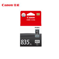 Canon 佳能 PG-835 黑色墨盒（适用腾彩PIXMA iP1188）