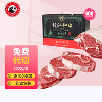 LONGJIANG WAGYU 龍江和牛 东北国产和牛A2眼肉牛排2kg牛肉年货节日送礼高端礼盒齐齐哈尔产