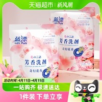 88VIP：Lam Pure 蓝漂 包邮蓝漂洗衣液300g*2袋去渍去污手洗机洗衣物洁净家用两款随机发