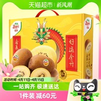 88VIP：Zespri 佳沛 新西兰金奇异果16个中果礼盒 单果88-102g猕猴桃新鲜水果包邮