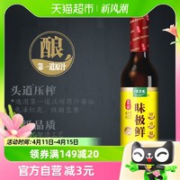 88VIP：太太乐 包邮太太乐宴会味极鲜特级酿造酱油500ml*1瓶炒菜点蘸凉拌调味汁