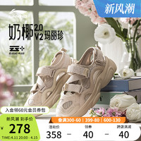 LI-NING 李宁 奶椰2.0 V2 | 凉鞋女鞋春夏新款玛丽珍轻便百搭运动休闲鞋子