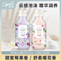 Opal 澳寶 澳宝沐浴露 500ml