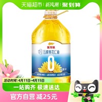 88VIP：金龙鱼 零反式脂肪压榨葵花仁油5L/桶压榨特级富含维E