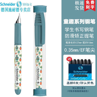 施耐德电气 施耐德（Schneider） 进口儿童墨囊钢笔 童趣EF尖小学生用初学者可备注颜色